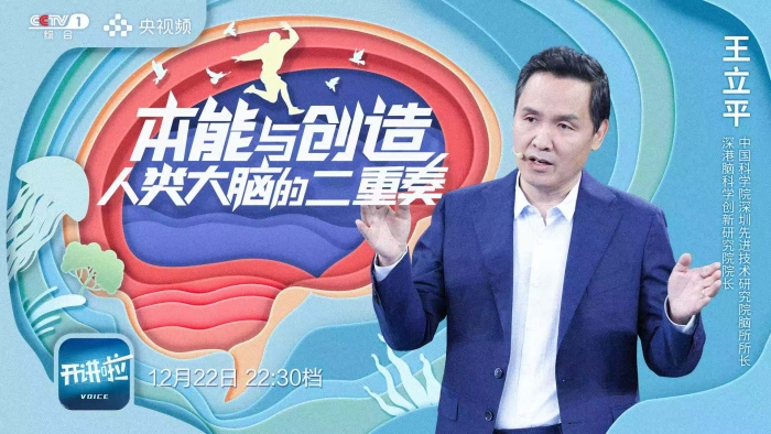 央视《开讲啦》丨你的本能行为，能通过大脑一键“开关”吗？